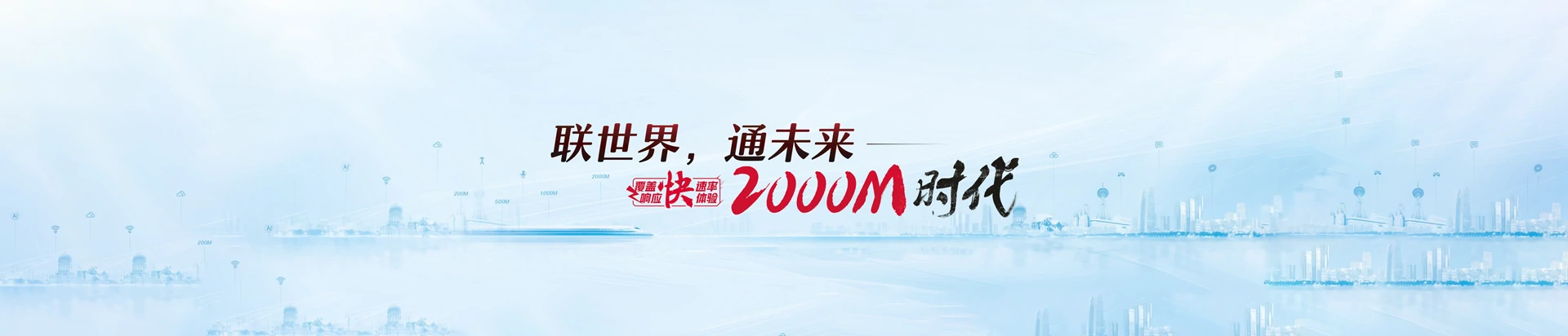 五台县联通宽带