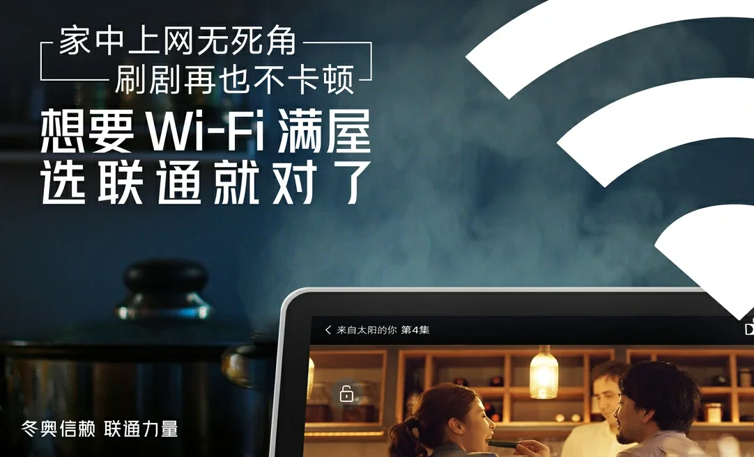 五台县中国联通
