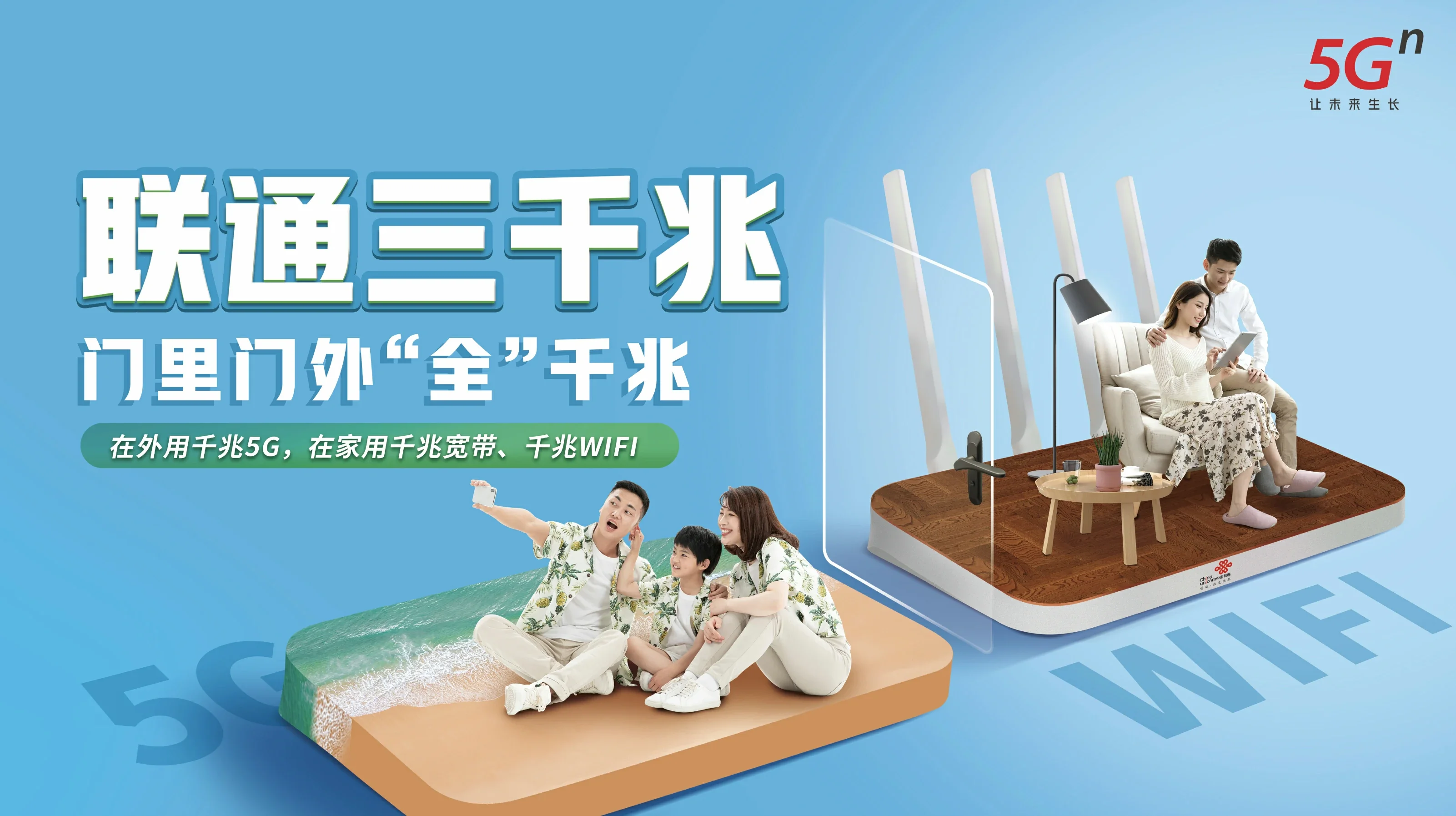 五台县中国联通