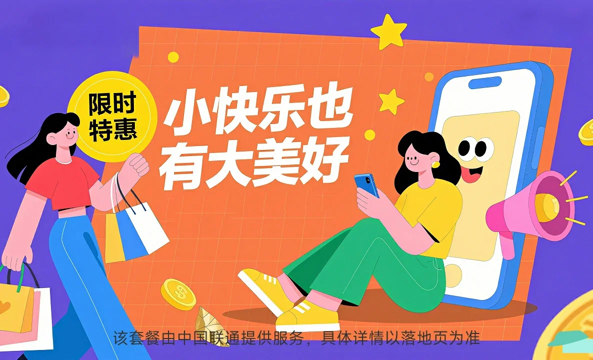 五台县中国联通